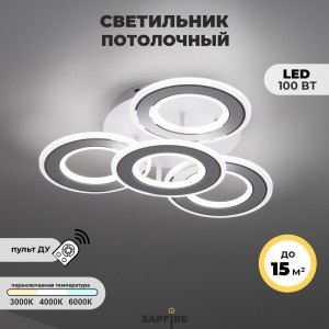 Светильник потолочный SPF-1733 БЕЛЫЙ + ХРОМ D500/H120/4/LED/100W 2.4G 22-08 (1)